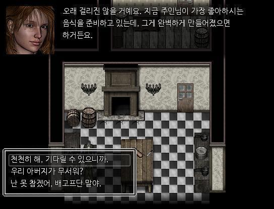 애런은 변태 망나니가 되지 않을 질문을 했다. "저녁은 언제쯤이면 완성되지?" 하녀는 계속 요리를 하면서 애런의 질문에 대답했다. "오래 걸리진