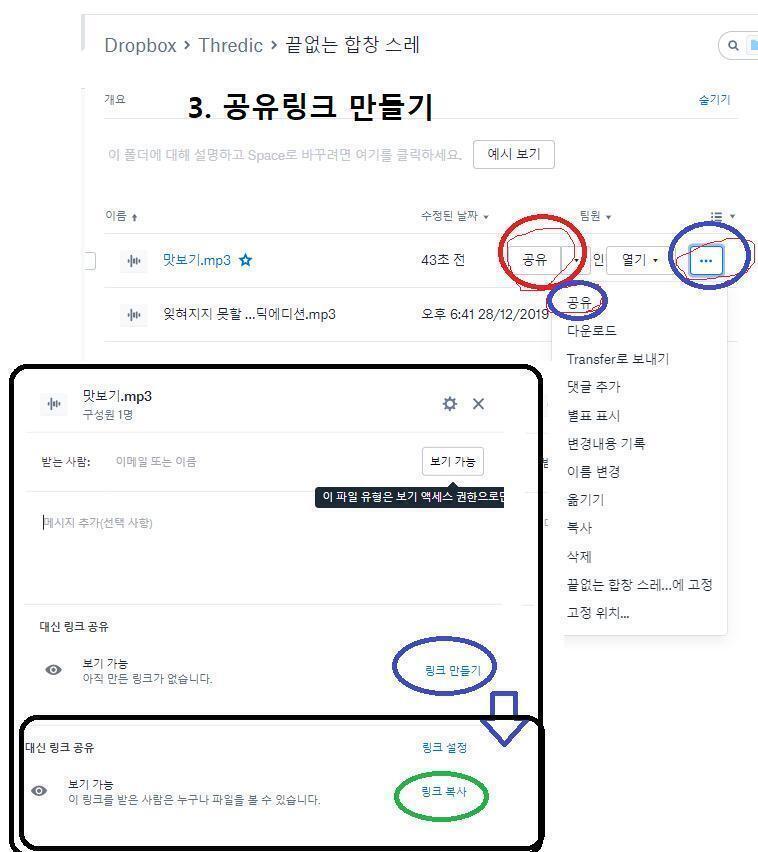 스레주가 드롭박스 사용법을 가지고 돌아왔다! (사진 첨부) 1. 가입을 한다. (개인적으로 난 실명 안써ㅎ) 2. 올리고 싶은 파일을 끌어다가