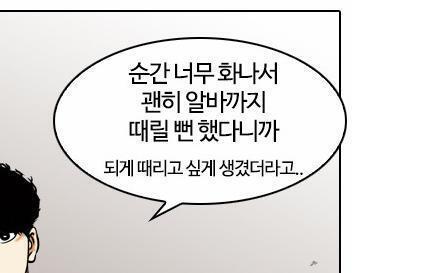 외모지상주의 웹툰은 아니지만 같은 작가가 그린 다른 웹툰인데 진짜 외모지상주의를 비판하실려고 하는건지 잘 모르겠다