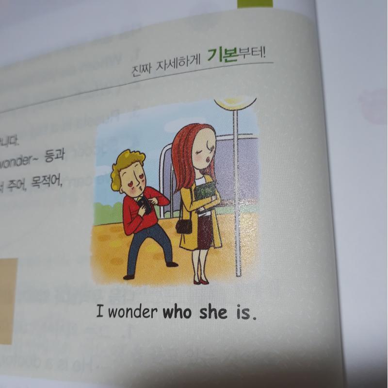 도촬!!@