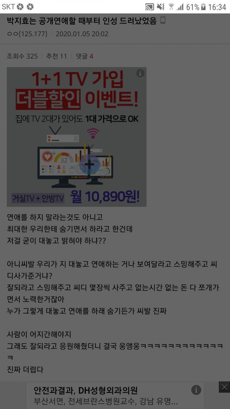 그냥 자기들눈에 거슬리면 다 ㅍㅁ몰이하고 까는게 트위터 마갤임 ㅋㅋㅋㅋ 아이돌이 악플러한테 욱해서 웅앵웅 한걸로도(그마저도 이미 사과함) ㅍㅁ몰