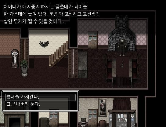 애런은 식당으로 돌아갔다. 식탁에 놓여져 있는 금촛대를 코트안에 숨겼다. 순금으로 만든 이 금촛대는 무거워서 둔기로 쓰기 좋을 것이다. 어머니가