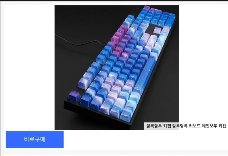 광고에 이런거 뜨길래 사고싶었는데 정작 눌러보니까 웹페이지가 안뜨더라 뭐하자는겨!!!!!🔥🔥🔥🔥🔥