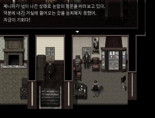 애런은 이유는 알 수 없지만 어머니의 일기장을 하녀의 방에 배게 아래에 두었다. 그리고 다시 지상으로 올라와 거실에 들어갔다. 해가 져서 창문은
