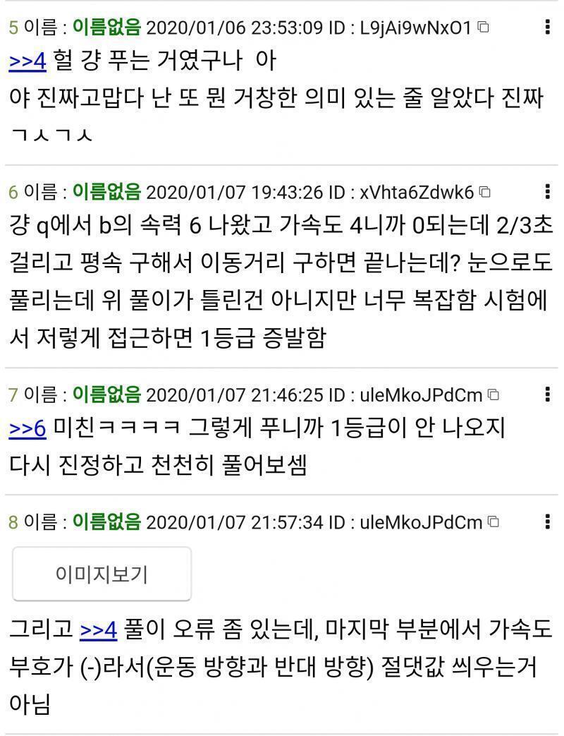 >>9 수정 하기 전에 박제한다 니가 쓴 글 천천히 읽어봐라