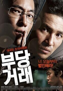 2010년 영화 포스터들 드래곤 길들이기 막 극장으로 보러 간 게 엊그제 같은데...이런 스레 너무 좋아