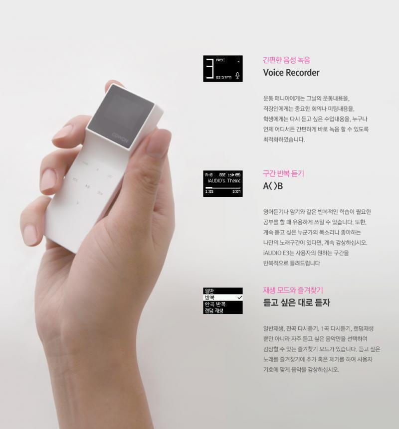 (2009~2012) 그리고 아이리버와는 또 다르게 매력적인, 절제된 디자인의 코원 mp3. 이 두 회사는 이제 스마트폰이 못 따라오는 초고음질