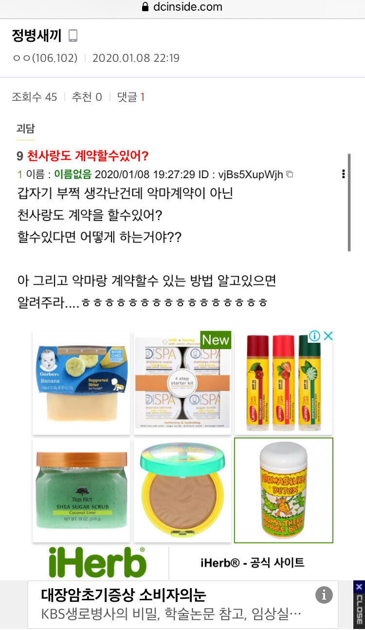 이거 야갤에 박제됨