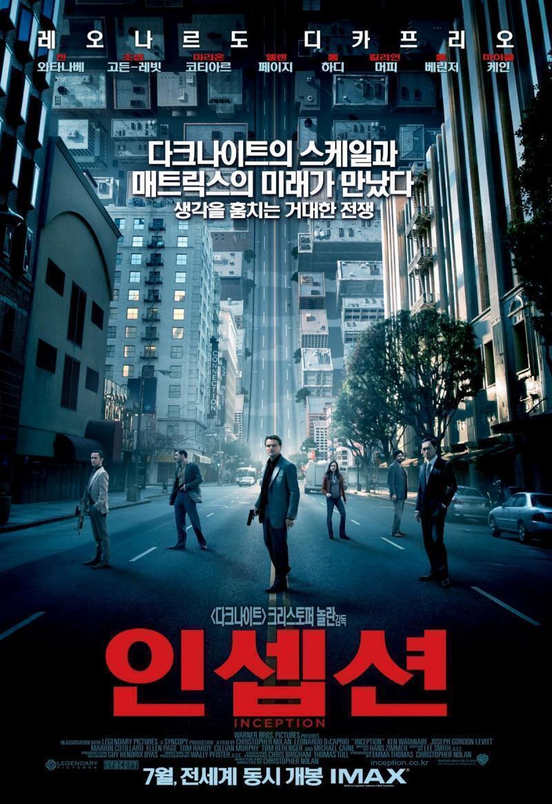 2010년 영화 포스터들 드래곤 길들이기 막 극장으로 보러 간 게 엊그제 같은데...이런 스레 너무 좋아