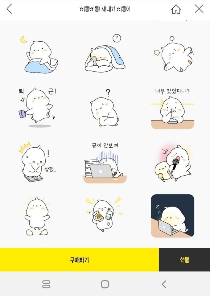 내가 보내줄 임티가 이건데 자주 쓸려나? 괜찮은 거 같아?