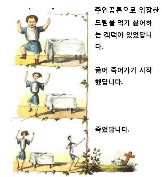 겜장르에 치이지 말았어야했는데