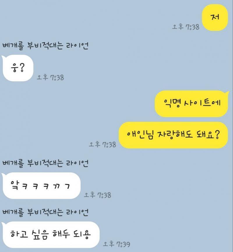 보시다시피, 허락도 맡았어!! 흐흐 이제 본격적으로 시작해볼까..(음흉 ※스레주가 열공하는 사람이라 띄엄띄엄 올라와도 이해해줭