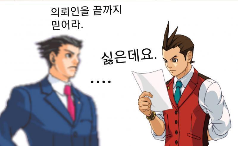 나루호도가 가르치는 오도로키 vs 카르마가 가르치는 미츠루기