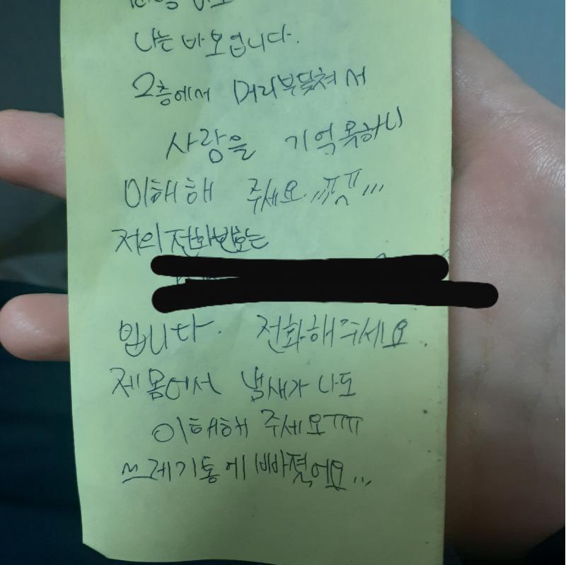 야들이 내 패딩 뒤에다 이런거 붙여놧더라