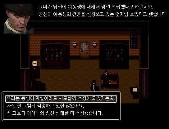 루이스 경감은 이어서 말했다. "어머니와의 대화에서 여동생분을 언급했다면서요? 당신이 여동생의 건강을 신경쓰는 것 처럼 보였다고 합니다." 애런
