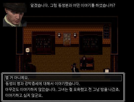 애런은 한 번 순순히 대답해 봤다. "네. 그녀와 대화했습니다." 루이스 경감이 되물었다. "어떤 대화를 했죠?" 애런은 뭐라고 말할까? >>4