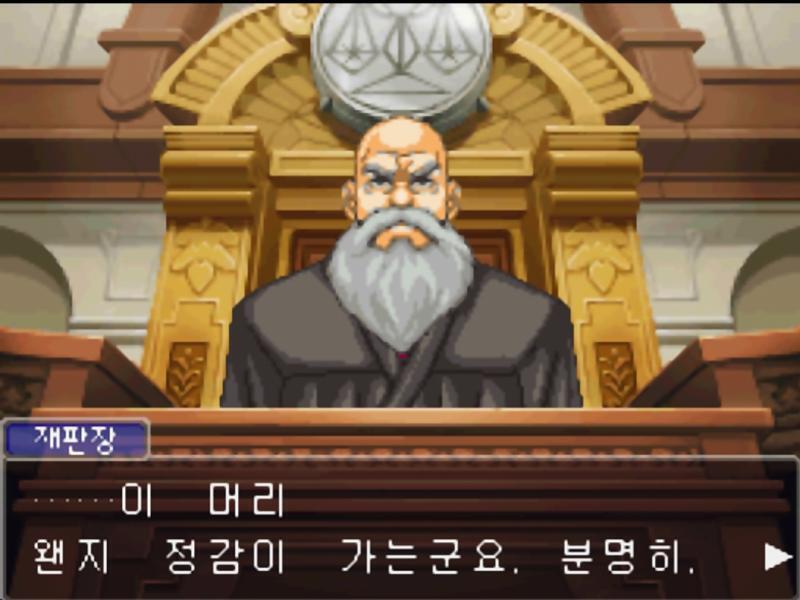 뜨끔하는 재판장