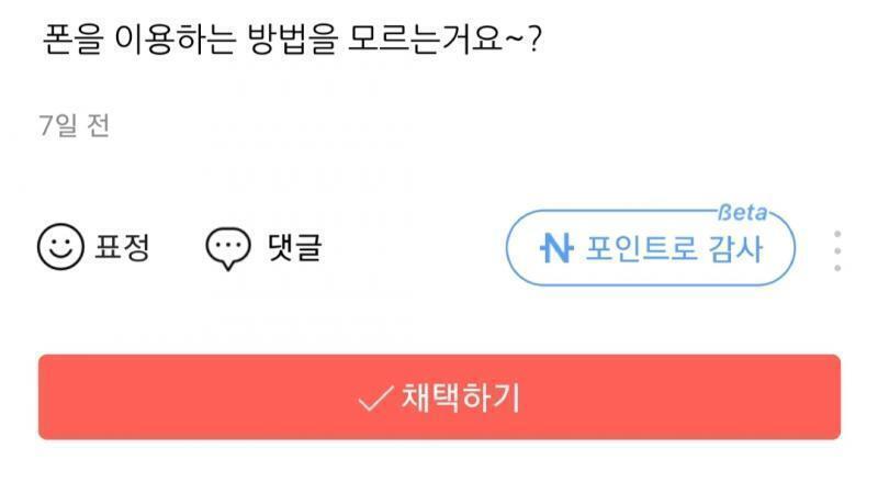 >>735 에 대한 답변 질문자 인사 해? 그냔 채택 마? >>763 다음 질문 >>765 앵커 수 >>767