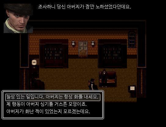 애런은 마치 영웅처럼 말했다. "우리 가족은 고용인을 심하게 대해요. 누군가는 나서서 그만둬라고 말해야합니다!" 애런의 말에 루이스 경감은 놀라