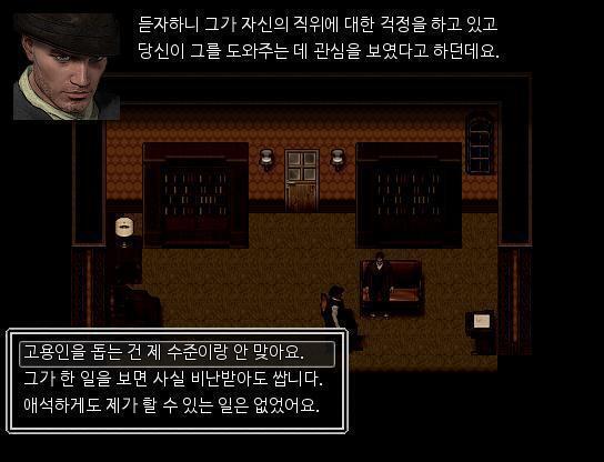 루이스 경감은 집사에 대해 말했다. "집사 조지씨는 자신의 직위에 대해 걱정했고, 당신이 그를 도와주는 것에 관심을 가졌다고 하던데요?" 애런은