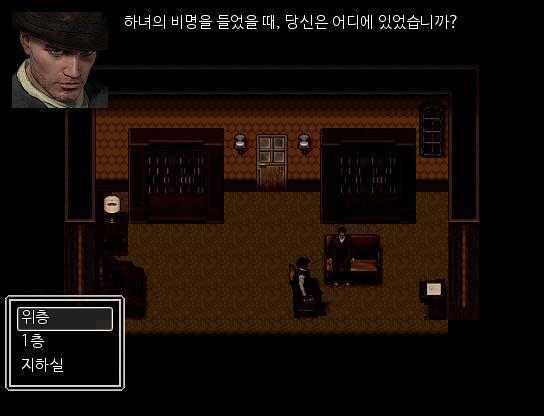 루이스경감은 애런에게 질문했다. "여동생분이 죽었을 때 당신은 어디에 있었습니까? 그러니깐, 하녀의 비명소리를 들었을 때요." 애런은 제니퍼를