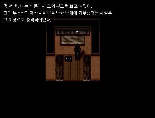 루이스 경감은 애런을 의심했지만, 애런을 살인자로 지목할 증거는 없었다. 애런의 아버지가 유력한 용의자로 지목되었지만, 그에 적당한 증거는 없었