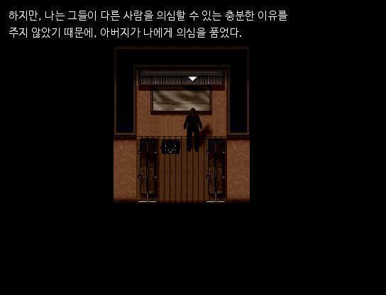 루이스 경감은 애런을 의심했지만, 애런을 살인자로 지목할 증거는 없었다. 애런의 아버지가 유력한 용의자로 지목되었지만, 그에 적당한 증거는 없었