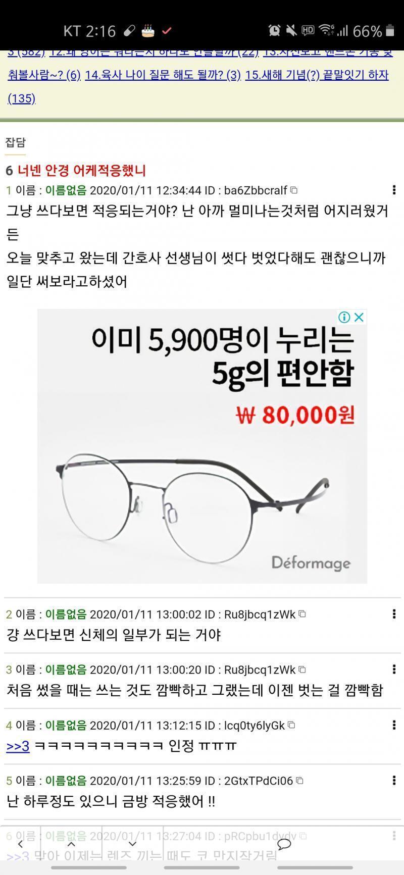 그럼 스레주 이거 껴봐