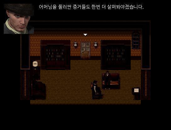 루이스 경감은 결론을 말했다. "제가 내린 결론을 말하죠. 애런 브루스씨. 당신의 행동은 조금 수상했지만, 의심가는 것은 없었습니다. 증거는 없
