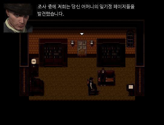 루이스 경감은 저택에 대한 초동조사 결과를 왜인지 모르겠지만 애런에게 말해주었다. "저희는 당신 어머니의 일기장을 발견했습니다. 어머님은 여동생