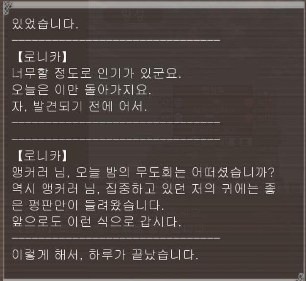 오늘도 대 호평으로 무도회를 마무리했다 밤빰 실수로 캡쳐를 못하고 넘겨버렸군