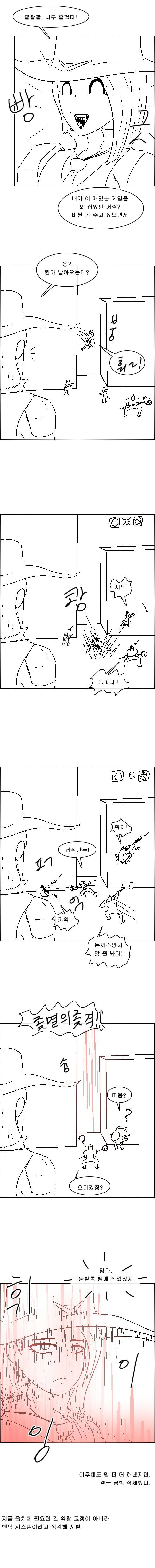 https://m.ruliweb.com/best/board/300064/read/30615151 연어도 도망치는 게임