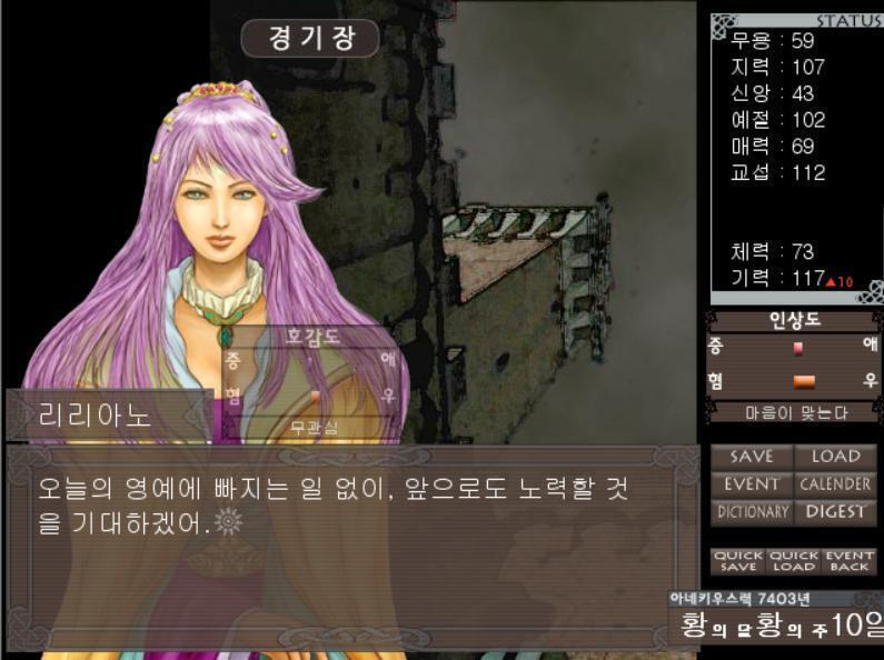 [유리리에] 역시 해내셨군요. 앵커러 님. 그래야, 총애자인 것이에요. 자, 가슴을 펴고, 백모님의 앞으로 나아가세요. 당신의 존재를 확실하게 
