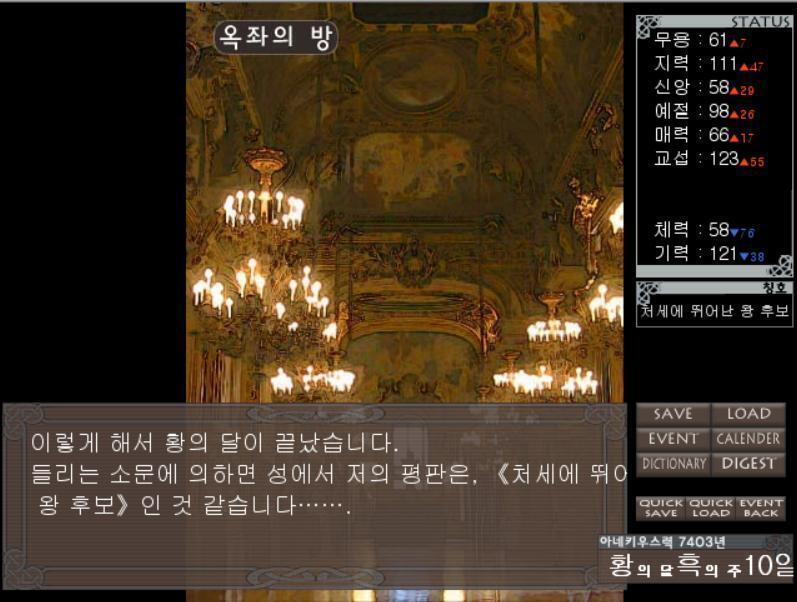 [리리아노] 하지만, 자만하지 말게. 명성을 유지하는 것도 중요하다네. 드디어 다음 달을 보내면 새해군. 아이로서 보낼 수 있는 마지막 달이다.