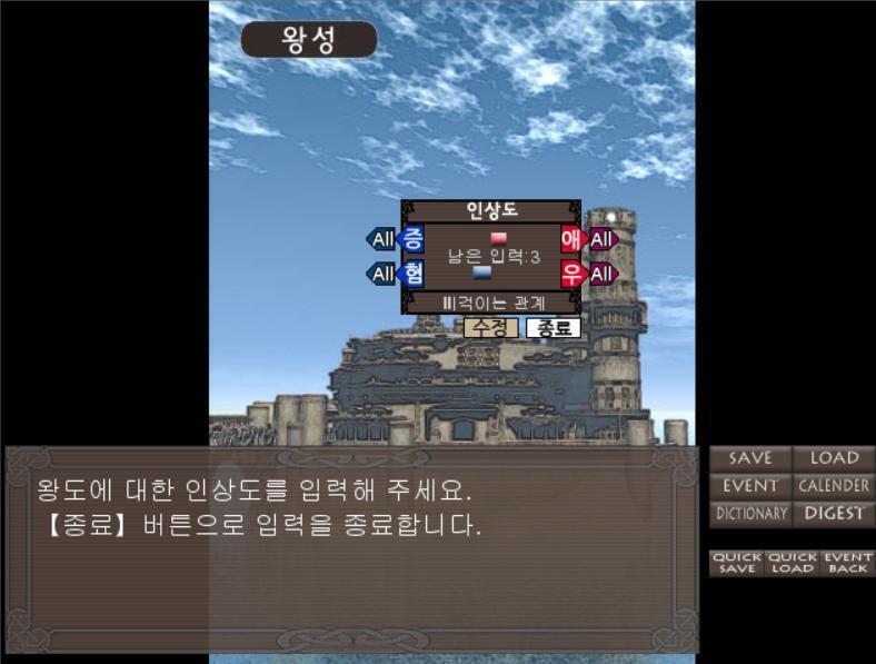>>780에게 왕도에 대한 인상도 3의 분배를 맡길게!