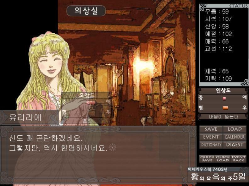 오늘은 통상 훈련은 없습니다. 산책이라도 가볼까요. 걷고 있으니, 누군가 갑자기 말을 걸었습니다. 그쪽을 보니 유리리에가 있습니다. [유리리에]