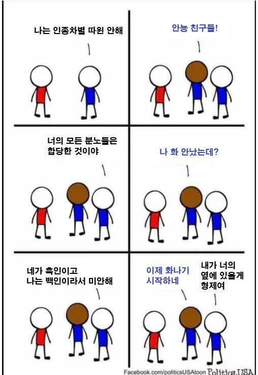 당사자는 싹 빼놓고 어디서 어중이 떠중이들이 모여가지고는 아 몰라~ 암튼 이게 맞음~ 반박하면 너도 혐.오.에 찌들어 있는겁니다~ 후 당사자면서