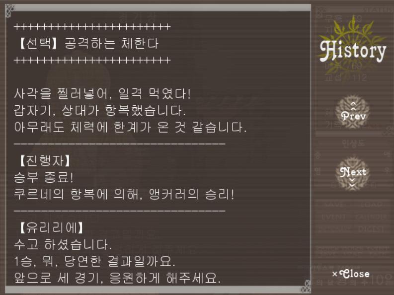 첫 승부는 한방에 이겼다