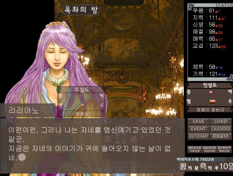 [리리아노] 흠. 무슨 일 있었나? 하지만, 깊이 물어볼 것은 없겠지. 그렇게 결심했다면, 자네가 나아갈 길은 평탄하지 않아. 이런이런. 그러나