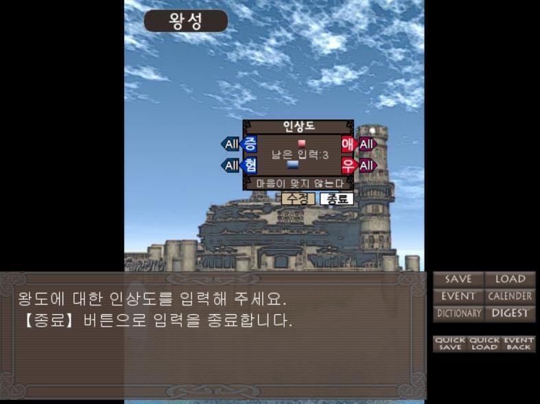 좋아 이번에는 왕성에 대한 인상도 3! >>755