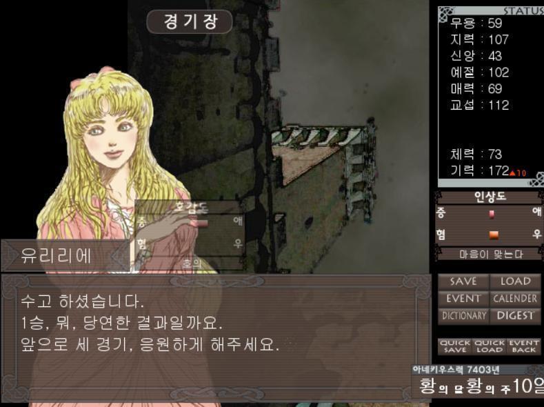첫 승부는 한방에 이겼다