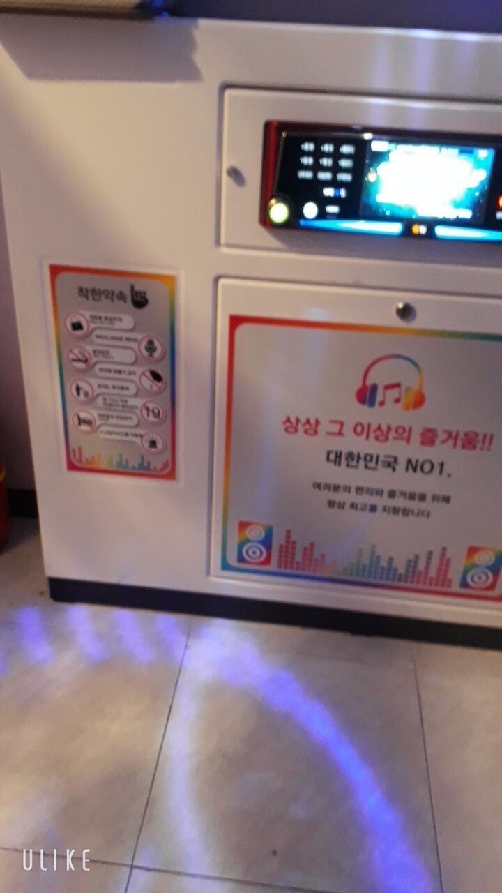 그래서 왔엉 노래방ㅎ