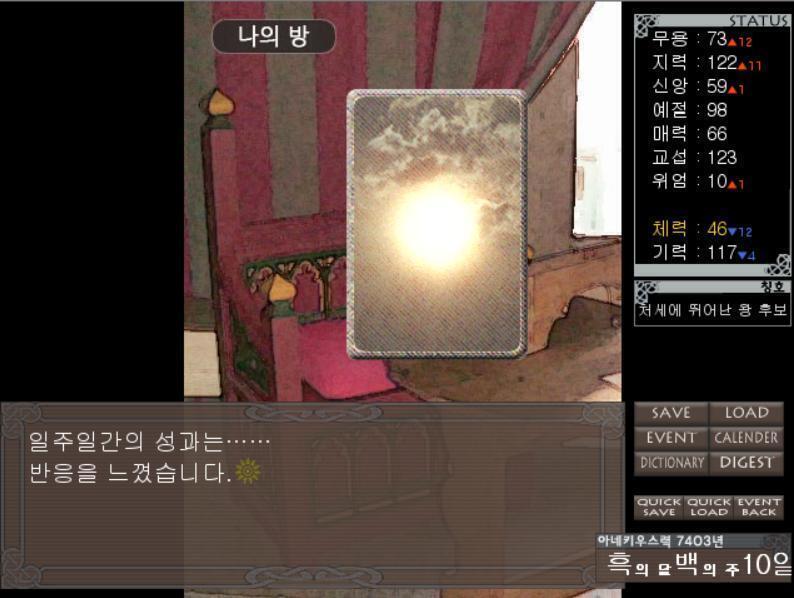 이번주엔 비가 올까 안올까! >>797