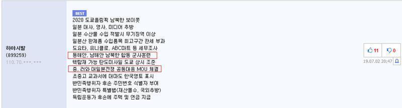나는 루리웹이 이런 편협한 국제관을 가진 애들이 태반이라서 극혐함 자기 목적을 위해서 막장 독재국가하고도 아무렇지도 않게 손잡으려 하는 놈들임
