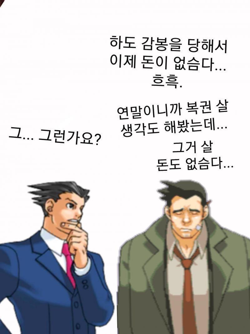 미츠루기가 잘못했네
