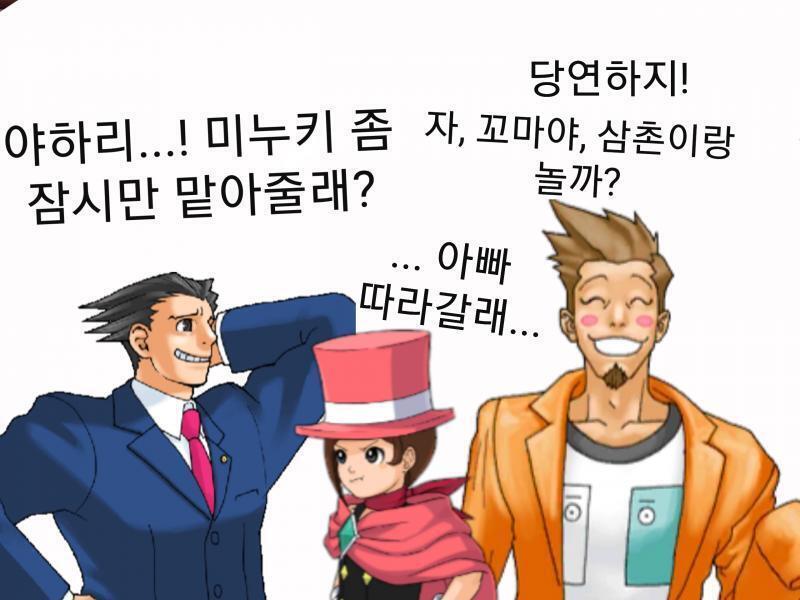 아이에게도 인기가 없는 야하리였다