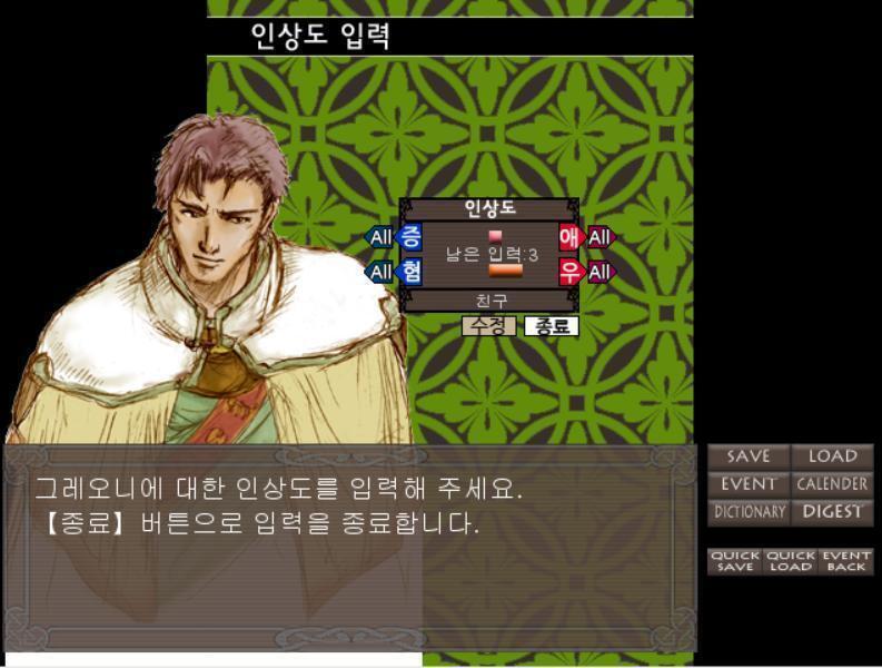 이런.... 실패했네 아마 저게 현 그레오니 호감도에 따라서 반응이 달라질거야 주인공의 일방적인 인상도는 높지만 막상 그레오니가 가지는 호감도는