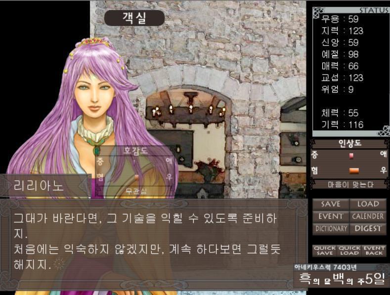 (위엄 능력치 해금) [리리아노] 그대가 바란다면, 그 기술을 익힐 수 있도록 준비하지. 처음에는 익숙하지 않겠지만, 계속 하다보면 그럴듯해지지