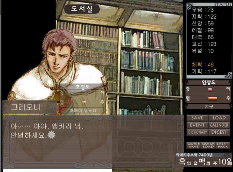 관찰하고 있으니, 그는 크게 한숨을 쉬며 머리를 긁적인 후 따분한 모습으로 고개를 돌립니다. 그 시선이 저를 포착했습니다. [그레오니] 아……아