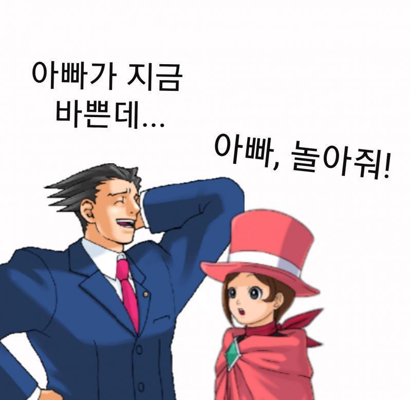 아이에게도 인기가 없는 야하리였다